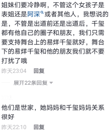 易烊千璽和阿深兒時合照兩家是世交媽媽們是閨蜜難怪採訪總提她