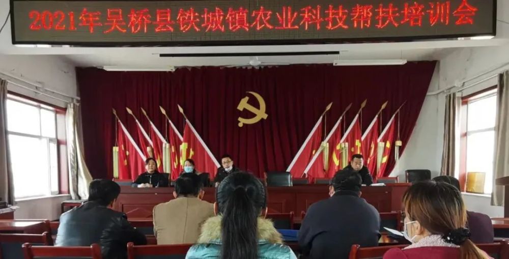 【两转两促三思考】铁城镇多会合一部署当前重点工作_腾讯新闻