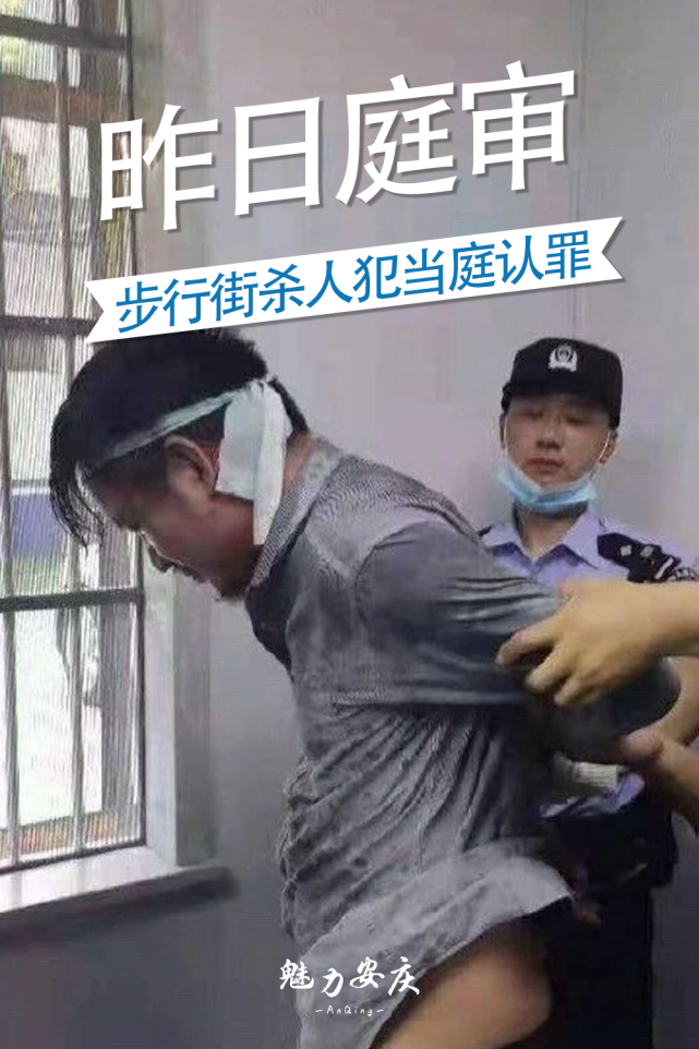 安庆市人民检察院|步行街|吴亮|故意杀人罪|安庆