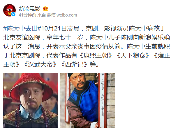 陈大中老师为人低调,将演员视为一种职业,晚年的他不希望被外界打扰