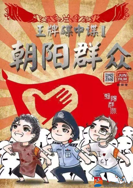 (原标题:中网工委:2014年来多位明星被北京朝阳群众举报,后被警方查处