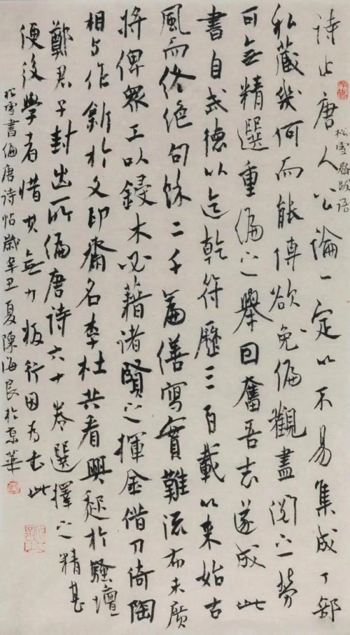 曾经获得兰亭奖金奖的书法高手陈海良书法馆精品