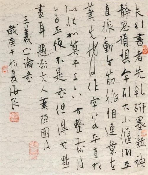 曾经获得兰亭奖金奖的书法高手陈海良书法馆精品