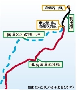 泉州324国道改道线路图图片