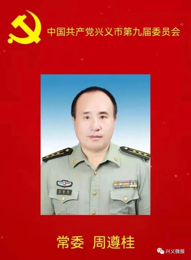 常委 周遵桂常委 谢娜副书记 李启明副书记 田涛书记 顾先林