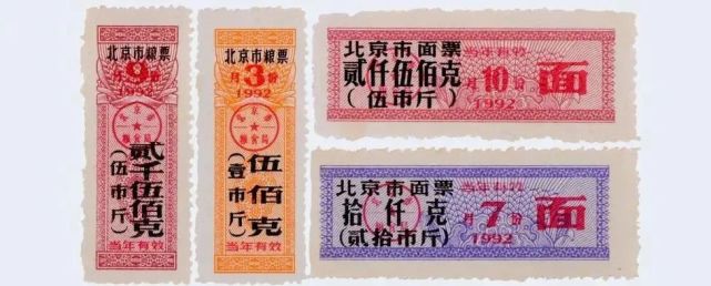 见证历史的粮票，这套集齐215枚，还有珍贵错版票！_腾讯新闻