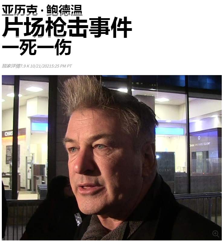 好萊塢片場發生重大事故，女攝影師被主演用槍擊中身亡，年僅42歲不完美媽媽