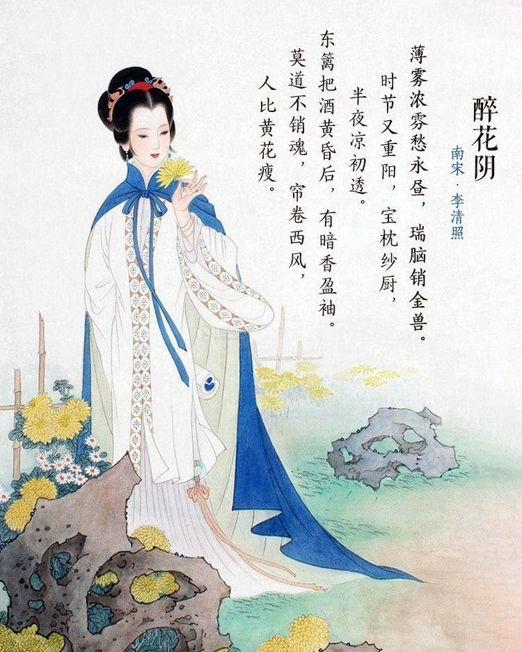 杨雨72南宋李清照醉花阴莫道不销魂帘卷西风人比黄花瘦