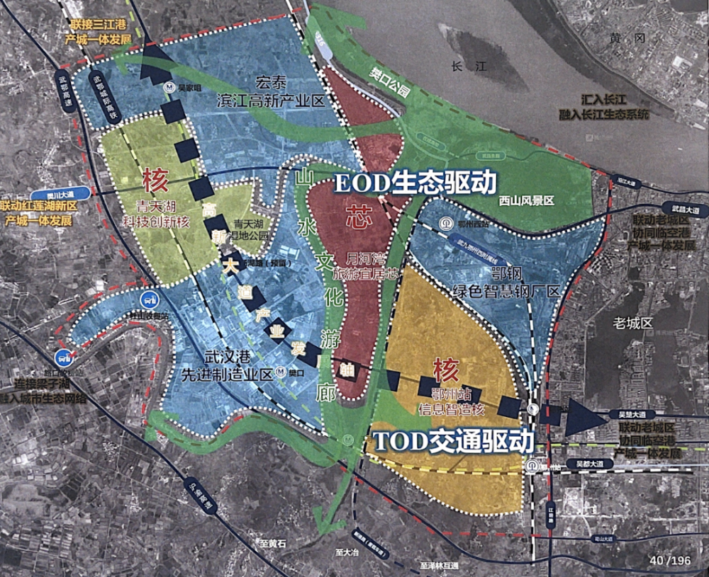 走向滨江时代鄂州这里将崛起一座城