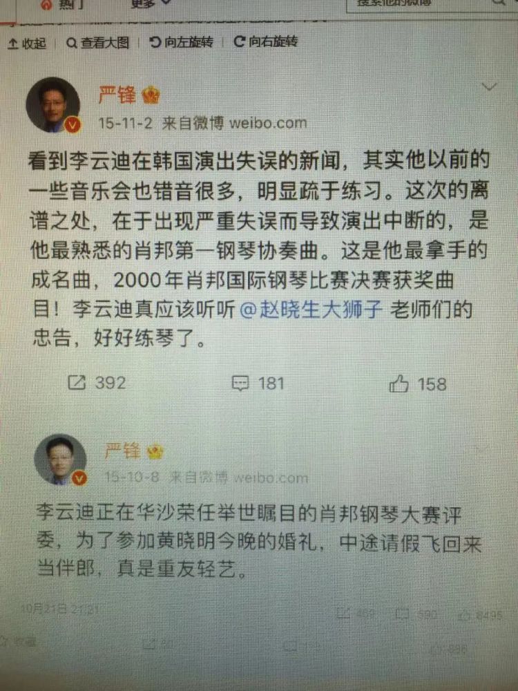 李云迪翻车，很多人真的并不意外……