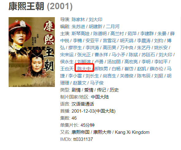 知名演员陈大中因病去世!享年71岁,曾因《康熙王朝》被人熟知