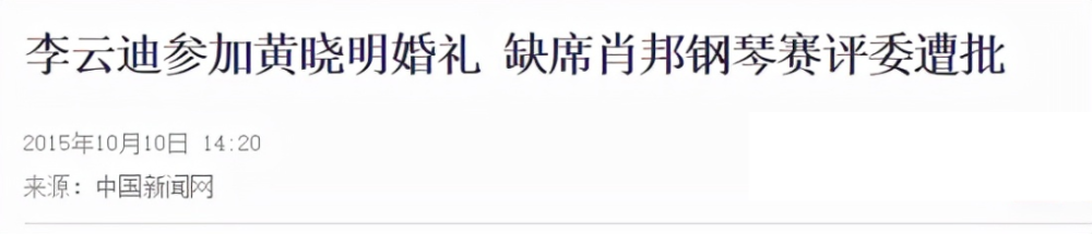 没有身材管理、痴迷打游戏，李云迪被抓不奇怪，他缺的是自制力