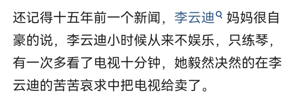 没有身材管理、痴迷打游戏，李云迪被抓不奇怪，他缺的是自制力