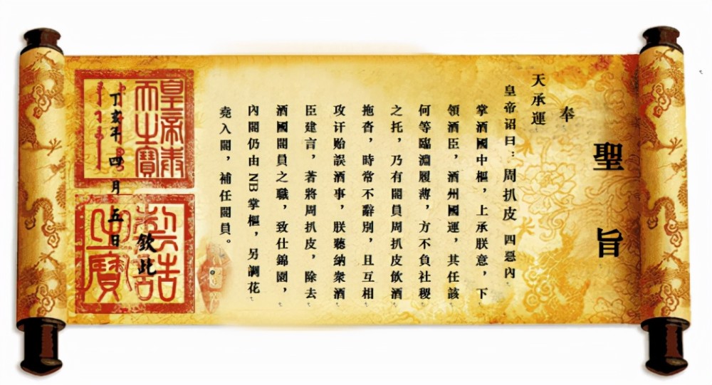 皇帝喊你接圣旨了奉天承运皇帝诏曰