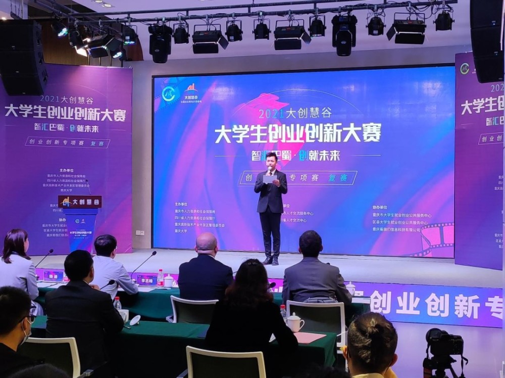 2021"大创慧谷"大学生创业创新大赛复赛正式打响!