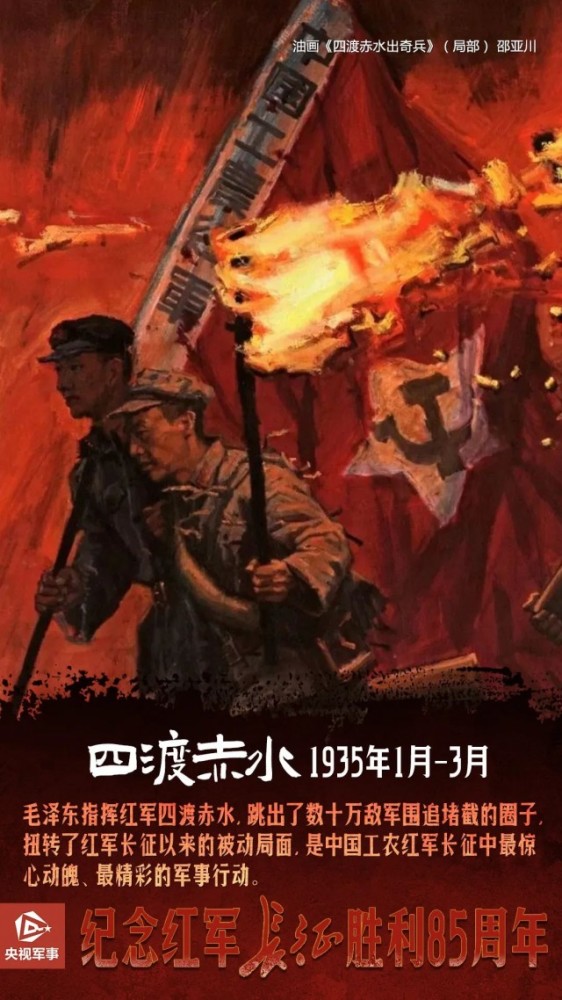 珍贵史料85年前红军阅兵影像