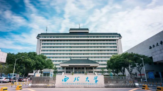 求捐一杯奶茶钱,西北大学成"最穷211"?