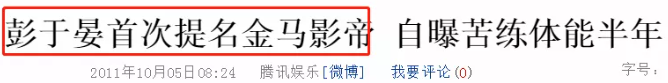 彭于晏从国民老公到资源不再，是因为得罪李冰冰？