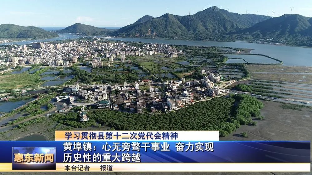 黄埠镇心无旁骛干事业奋力实现历史性的重大跨越