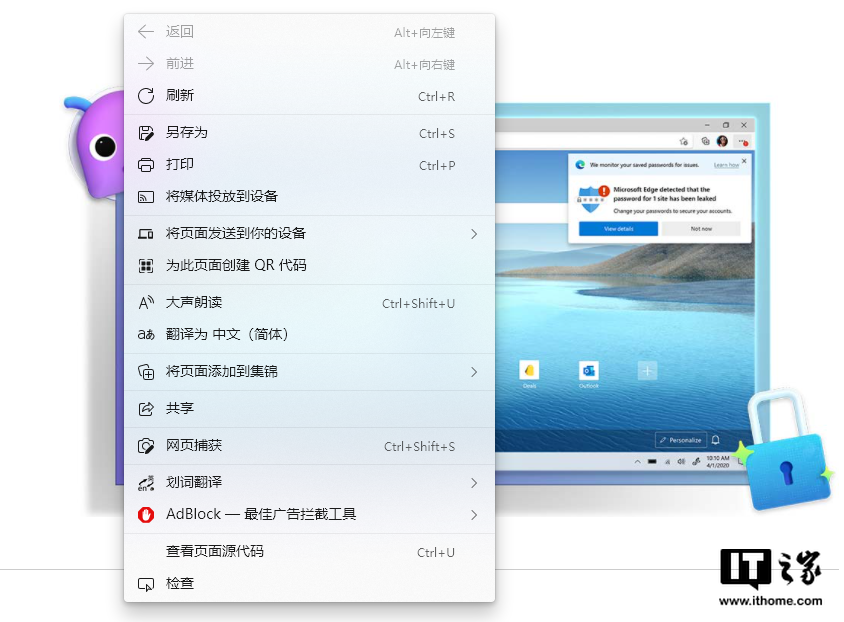 微软Edge 浏览器v95 正式版发布:Win11 半透明右键菜单- 全网搜