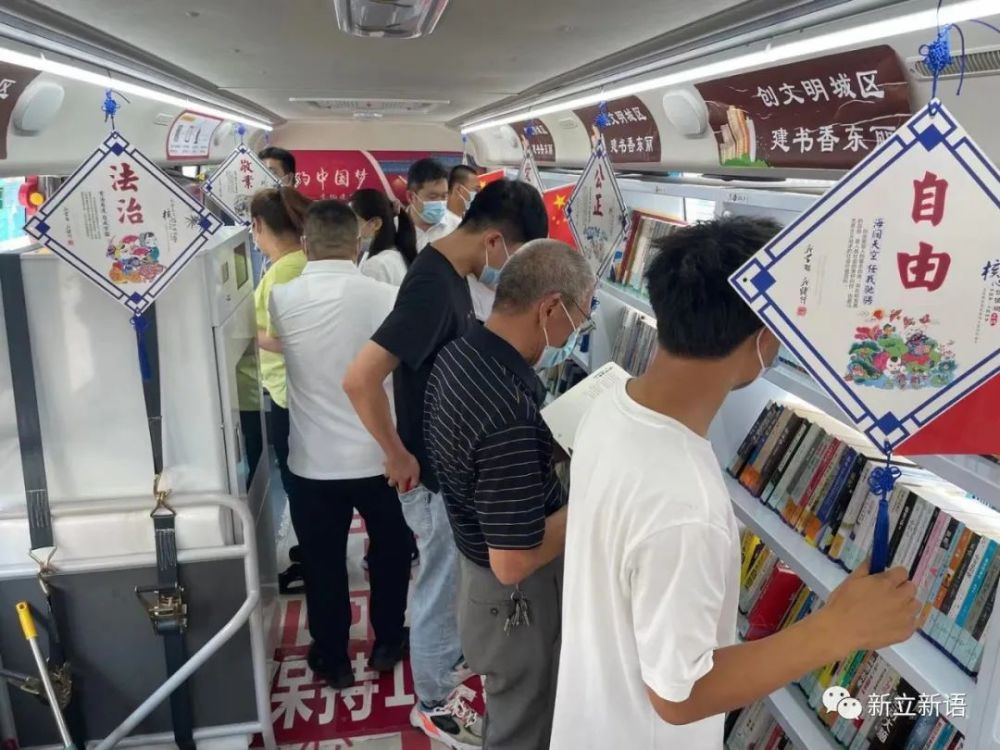 "流动图书车,让阅读零距离"——民航大学社区新时代文明实践站开展"家