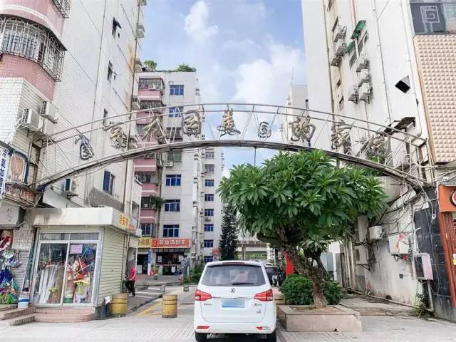 福田区裕亨花园城市要旧改了摸底欢迎报道