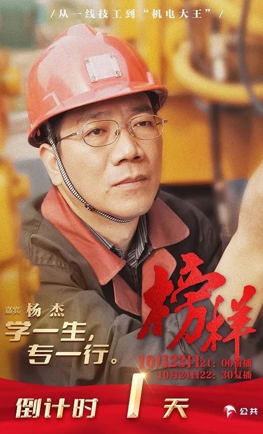 他用五十多万字笔记经验为矿区培养出千余英才榜样杨杰即将播出