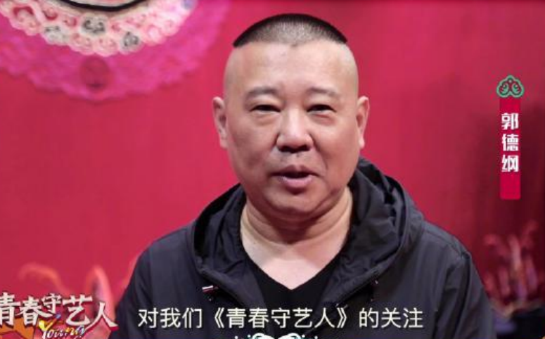 德云社团综《青春守艺人》官宣，郭德纲爱徒栾云平表态：不会忘本