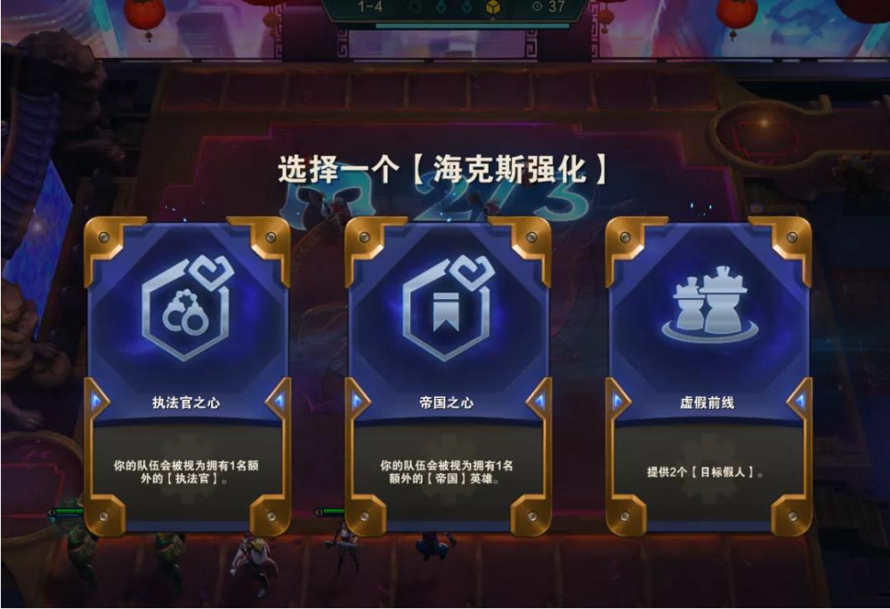 s6海克斯强化图图片