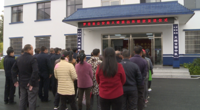 罗田警方为32名受害人追回赃款5万余元|大崎镇|罗田县|派出所