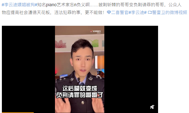 钢琴家李云迪被拘，花边新闻不断，与王力宏纠葛终于给了一个清白