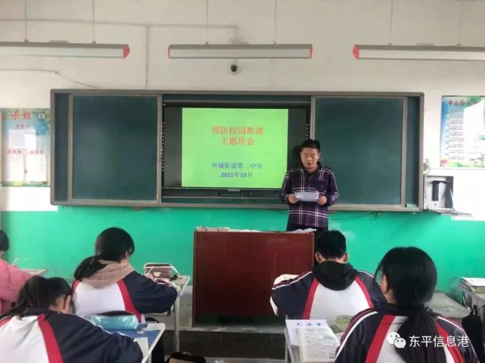 筑牢安全防线构建平安校园东平各学校开展校园安全教育系列活动