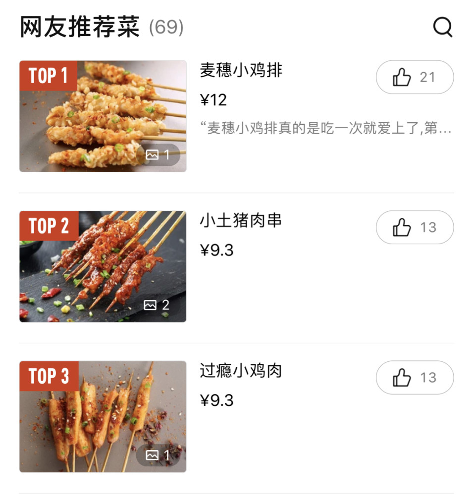 夸父炸串年内已融资三次 凭什么 全网搜