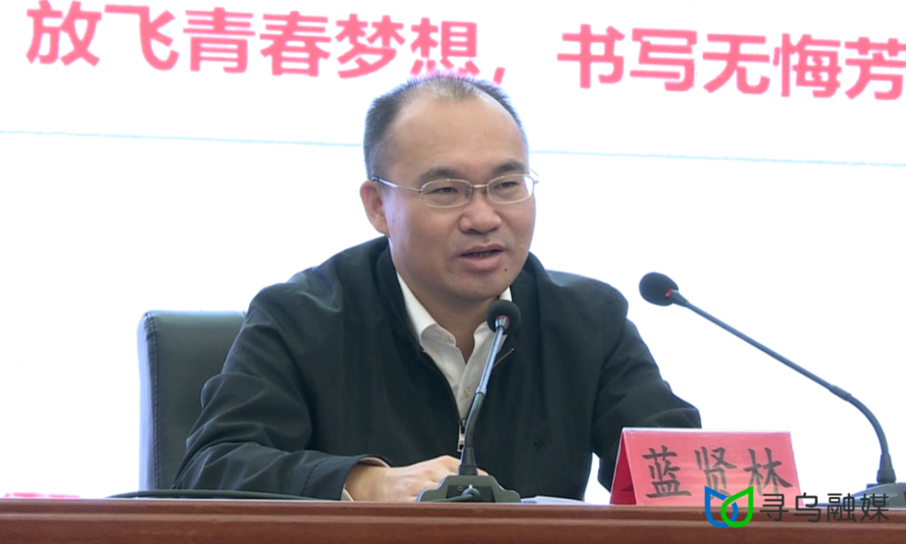 开讲蓝贤林为师生上思政课