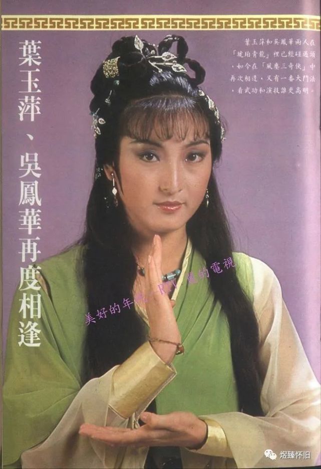 經典片頭 1982 風塵三奇俠 嶽華 梁小龍 林國雄 葉玉萍