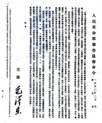 红色印记｜第65集：一道特殊的命令_腾讯新闻
