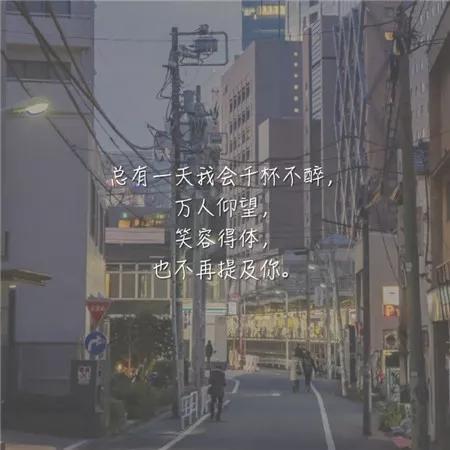 那些遗憾到骨子里的文案