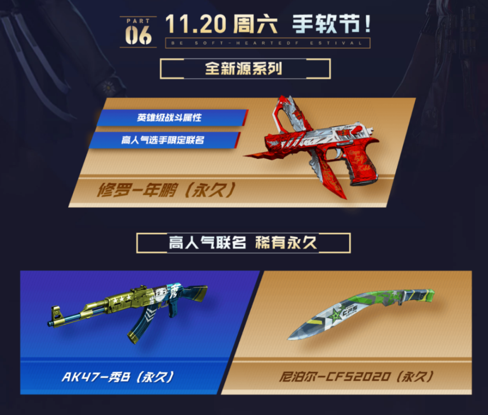 cf11月史诗级福利永久百城