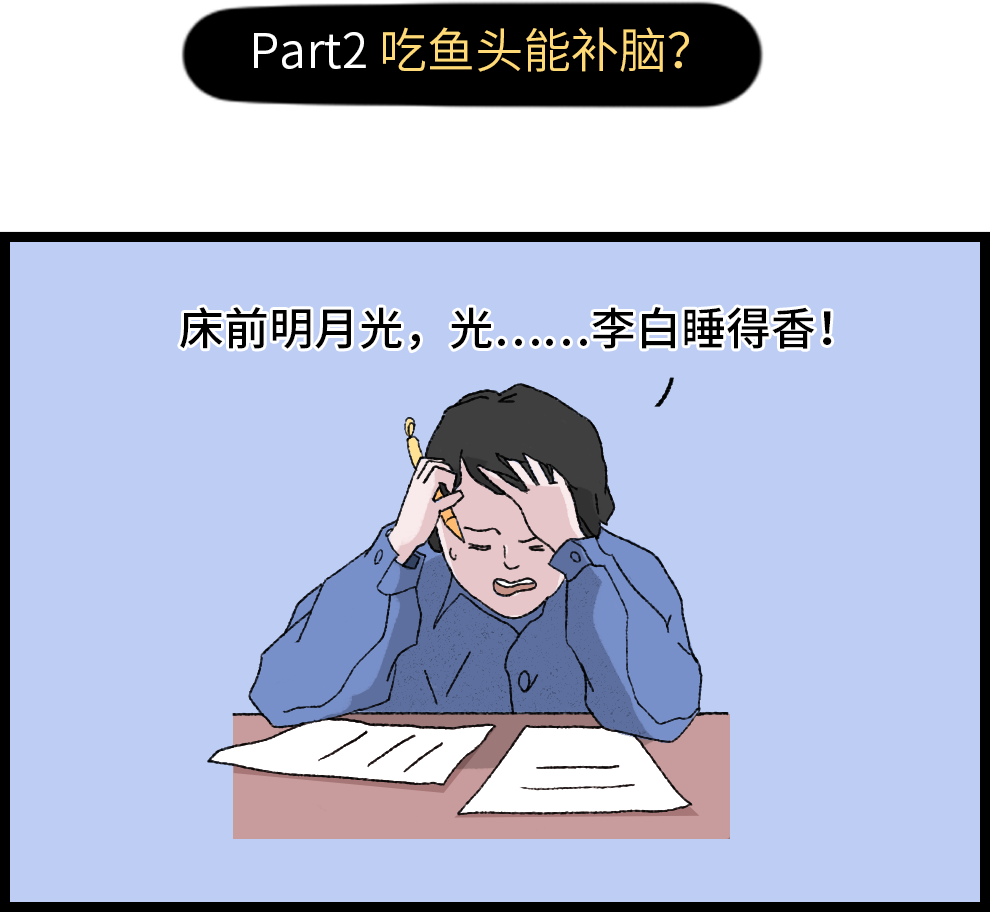 鱼皮能吃出丰盈少女脸？这个部位有毒！(图2)