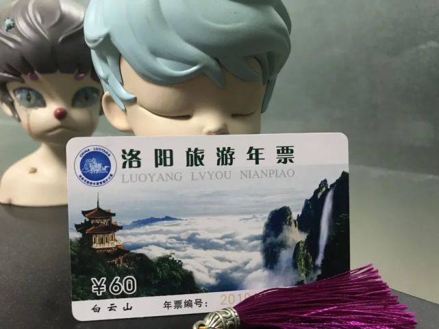 洛陽旅遊年票有新變化!好消息!好消息!