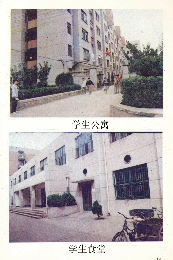 一組老照片帶你回到30年前的山東建築工程學院