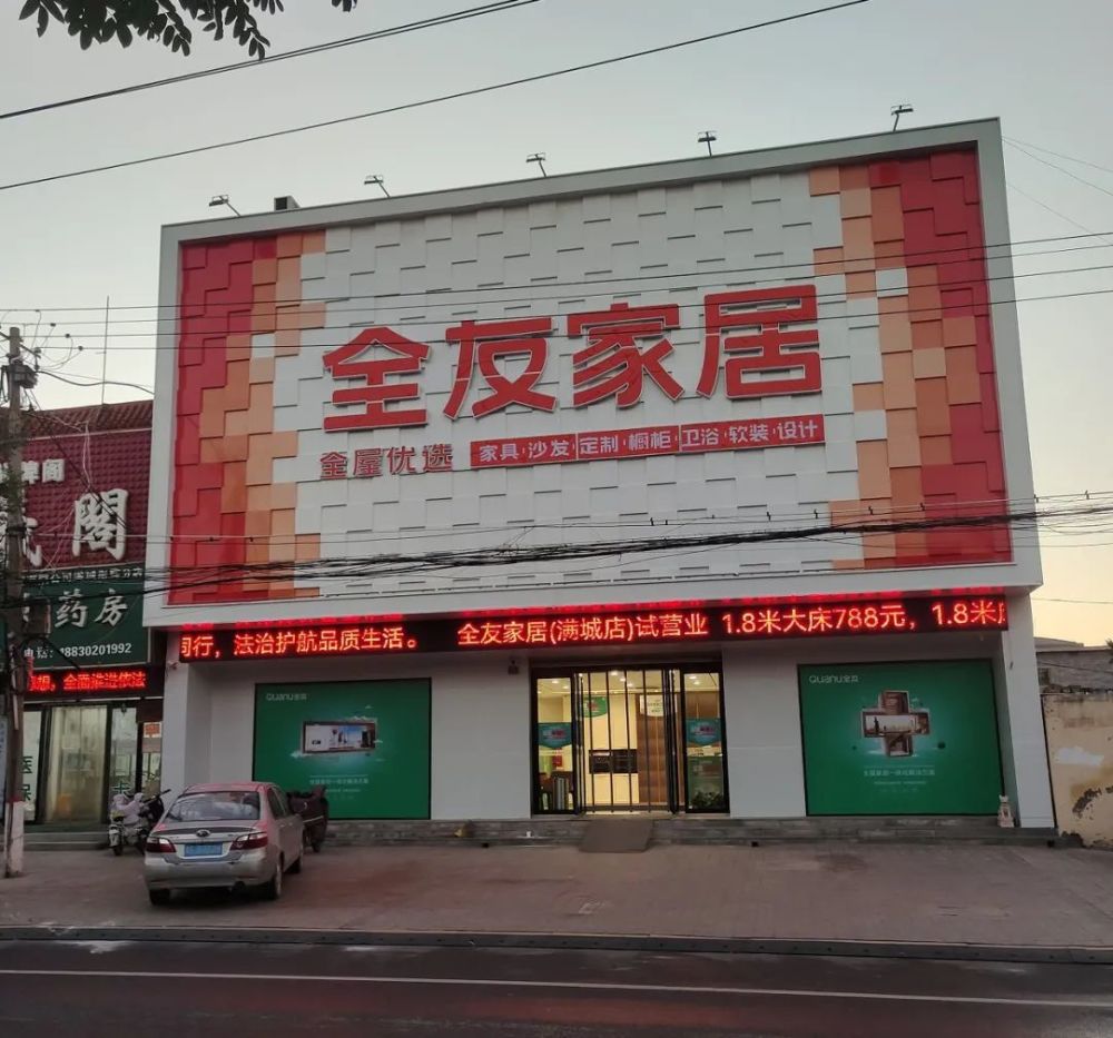 满城区这家店开启试营业看看有你需要的吗