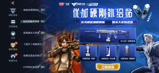 光明优加硬刚瓶营养助力cfer