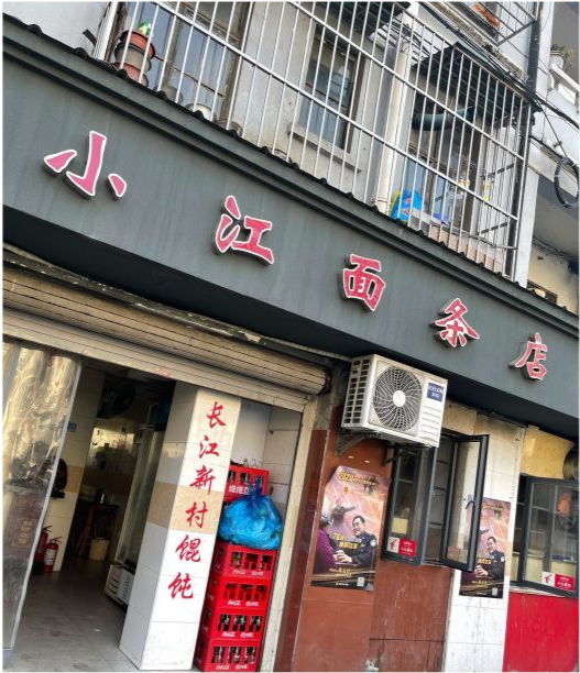 寻味南京:这家1989年的面条馆,有南京最薄的馄饨,6元1碗客人喝不够