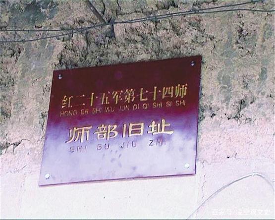 失落的红星红军七十四师师政委李隆贵失踪前后