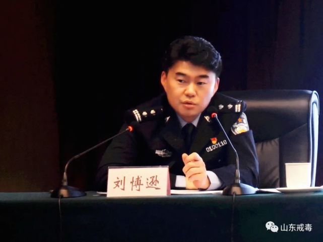 全省司法行政戒毒系统戒毒执法培训班在日照召开