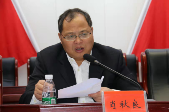 头条衡山县禁毒协会第二届会员代表大会取得圆满成功