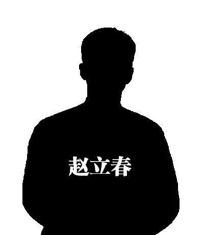 人民的名义没有李达康汉东原省委书记赵立春晋升不了副国级