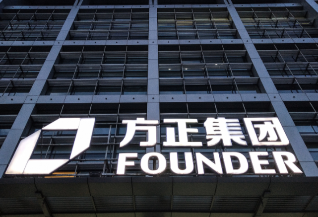 新方正集团成立,掌门人来自中国平安