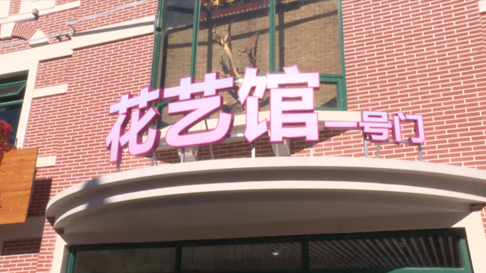 天津哪个花卉市场最大